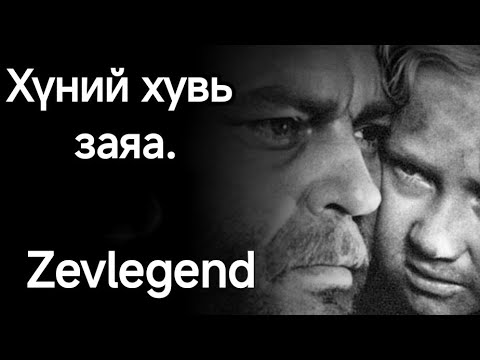 "Хүний хувь заяа" Бодит амьдралаас сэдвэлсэн УСК. (1959) |FULLHD. /Монгол хэлээр/