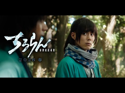 ちるらん 新撰組鎮魂歌 江戸青春篇 Video5