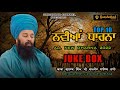 Top 10 ਨਵੀਆਂ ਧਾਰਨਾ 2022 Baba Gulab Singh Ji Chamkaur Sahib Wale Juke Box Gurshab