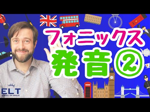 [English phonics pronunciation] Native English listening materials for children-2 letters