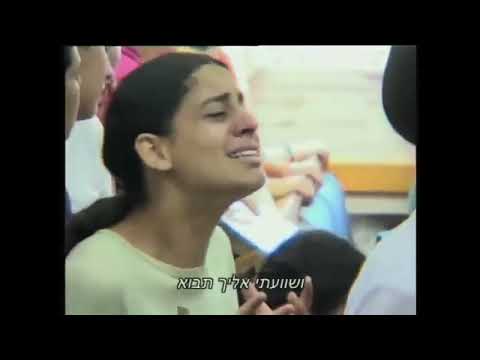 Extremely emotional singing of Tefila le'Ani by girls in synagogue during disengagement from Gaza