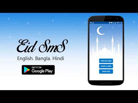 Eid SMS 2017 Video