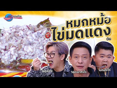 คลิกเพื่อดูคลิปวิดีโอ