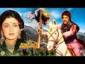 AKBAR KHAN 1986 Sultan Rahi Anjuman Dunya Nu Akbar Di Talwar Samjhani Ae Pakistani Movie