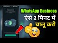 Whatsapp Business Kaise Chaalu Kare | How To Startup Whatsapp Business | Whatsapp Business