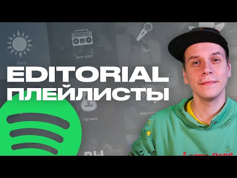 Генератор плейлистов spotify