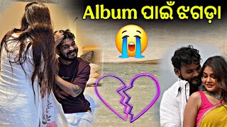 Download lagu Album ପାଇଁ ଝଗଡ଼ା #992 mp3