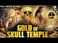 GOLD OF SKULL TEMPLE Hollywood Movie Hindi Dubbed Sean Cameron Action Adventure Movie
