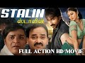 Stalin Tamil Dubbed Full Movie Gopichand Kamna Jethmalani Super Hit Action Film HD