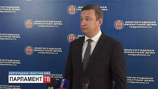 Волгоградская областная Дума подготовила поправки к проекту федерального закона о местном самоуправлении (М. Струк)