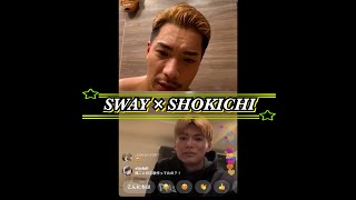 SWAY × SHOKICHI インスタライブ 2020/4/8