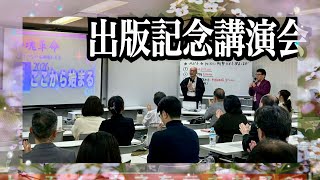 クラウドファンディングプロジェクト：和魂の祈り・心でつながる仲間たちと、第7章へ