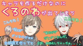 【葛葉/叶/イブラヒム】離れていてもクロノワ【FIFA 22】