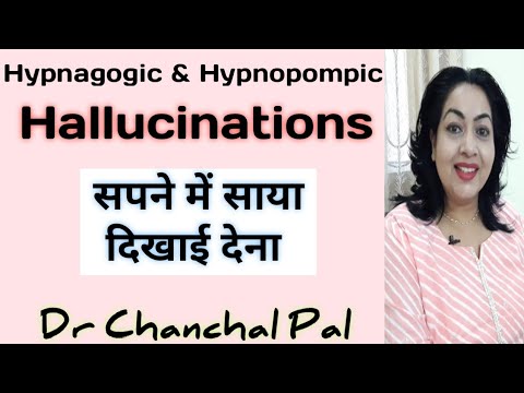 Hypnagogic hallucinations by Dr Chanchal Pal | hypnopompic hallucinations | hallucinations in hindi