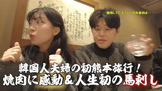 日本で人生初の馬刺しに挑戦、熊本旅行 (3)