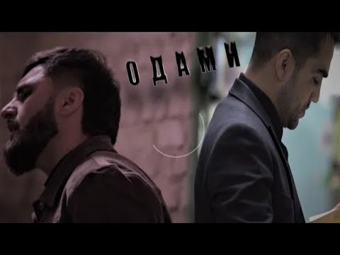 Усмон & макс Одами клипчара тамошо кнен братва