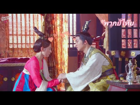 【พากย์ไทย】ศึกนางพญากู้บัลลังก์ | สาวใช้ตั้งครรภ์ องค์ชายมีความรักใคร่มากจนยอมสละตำแหน่งเพื่อเธอ