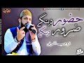 Huzoor Denge Zaroor Denge Zohaib Ashrafi Razavi Ziai Echo Sound