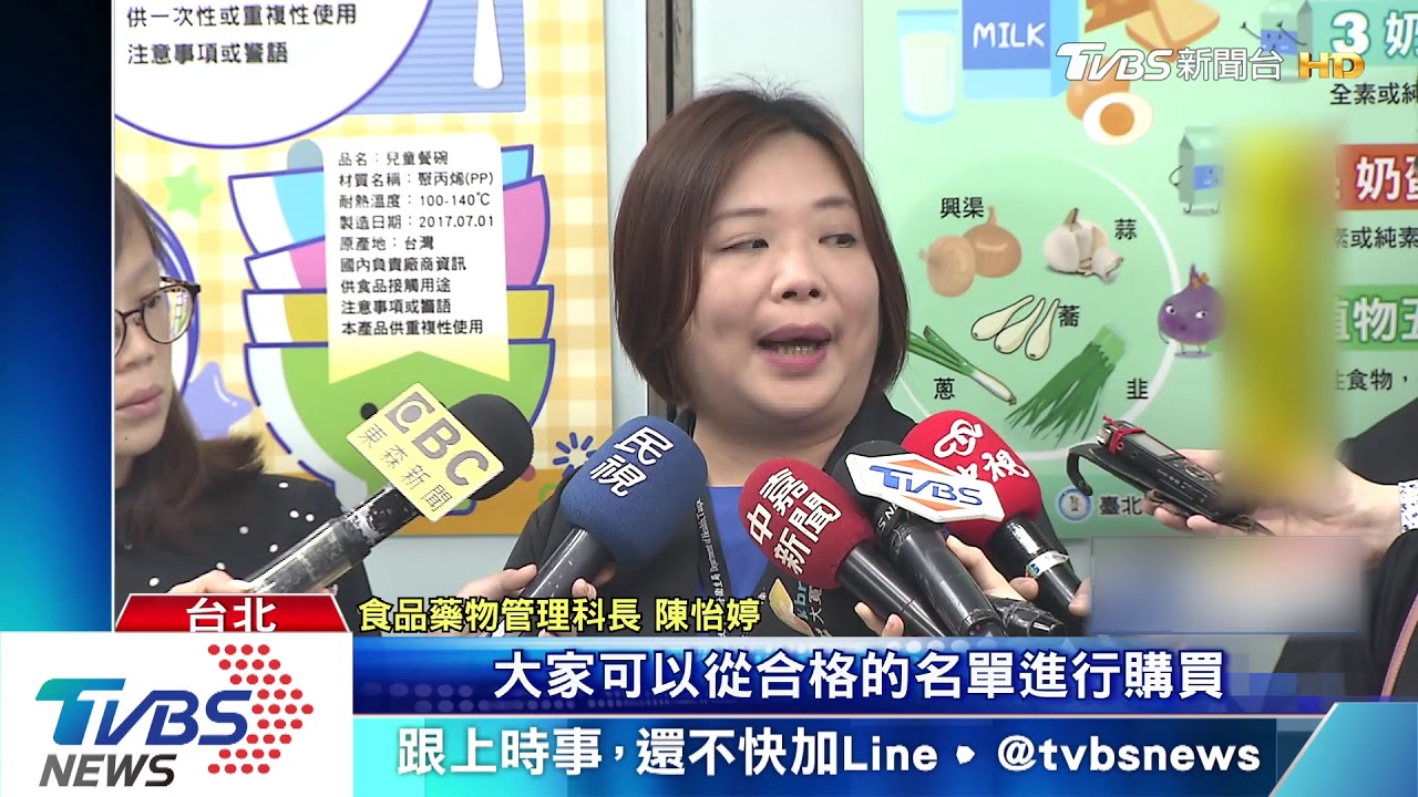 竹筷驗出「聯苯」 愛的世界奶瓶未標耐熱