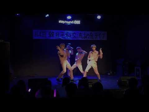 엔티크(N.Tic) - 제4회 홍대한일평화교류회 공연영상(18.11.14)