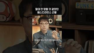 절대 안 망할 것 같았던 베스킨라빈스 근황