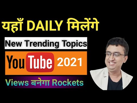 Youtube New Update -| Trending topics in 2022 for YouTube videos | @TechandArt