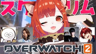 【 CRcup OW 】今日からスクリム＆顔合わせ！　w/jasper3・shaka3・ととみ3・ツルギ3【ラトナ・プティ/にじさんじ】