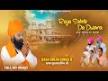 Raja Sahib Da Dwara Baba Gulab Singh Ji Official Video Sukhwinder Singh Gobindpuri HGS Records