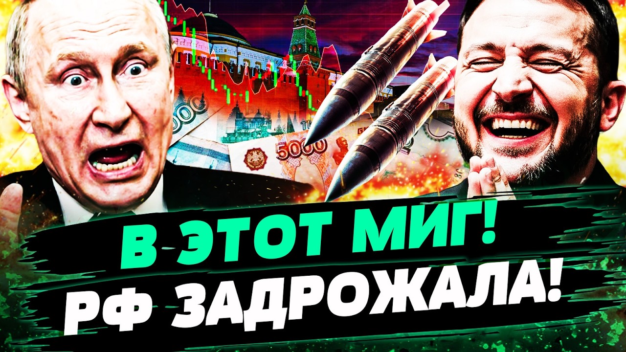 💥ПРОСТО СЕЙЧАС! УКРАИНА ДОЖАЛА! ПУТИН ПОТЕРЯЛ ДАР РЕЧИ! РФ НА ГРАНИ КОЛЛАПСА