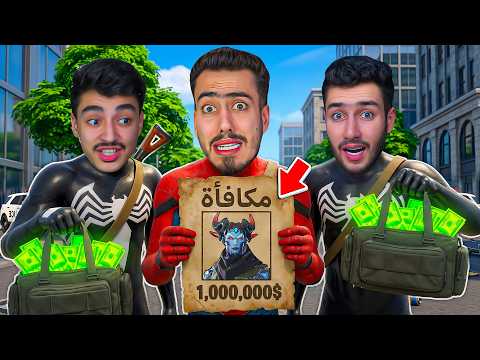 البحث عن عصابة العناكب في قراند سيتي 💔😭 (منصوري ضايع) !! Fortnite