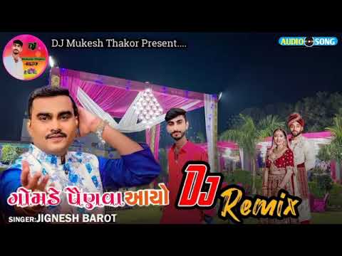 Gomade Painva Aayo DJ Remix Jignesh Kaviraj Latest Gujarati Song 2025 DJ Mukesh Thakor