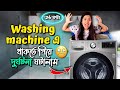Living In Washing Machine For 24 Hours Horror Gone Totally Scary Ashwariya Mukherjee
