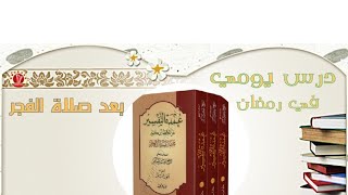 صورة تفسير سورة السجدة