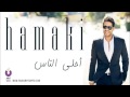 Hamaki - Ahla El Nas - أحلى الناس - 2012 