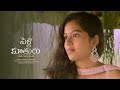 Pellikuthuru With Many Doubts Telugu Short Film 16mm Creations Tejaswi Rao Chandu Ledger
