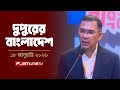 দুপুরের বাংলাদেশ Dupurer Bangladesh News And Bulletin 2 PM 18 January 