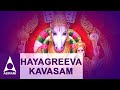 Hayagreeva Kavasam ஹயக்ரீவர் Sanskrit Slokas Tamil Devotional Songs