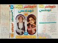 Chahe Duniya Ho Khafa Sung Film Nukar Mehdi Hasan Naheed Akhtar MariaGold Jhankar Lover S Jhankar
