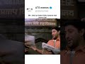 Chilla Chilla Kar Sabko Scheme Bata De Shorts Ytshorts Memes Funny Viralvideo