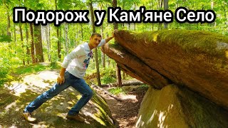 Підземна Житомирщина: древлянські печери, таємні ходи та бункери, про які мало хто знає