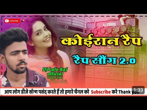 कोईरान रैप सौंग 2.0 Sonu Sitam Nidhi Yadav Kushwaha Rap Song Dj MalaiMusic Jhan jhan Bass dj Vicky