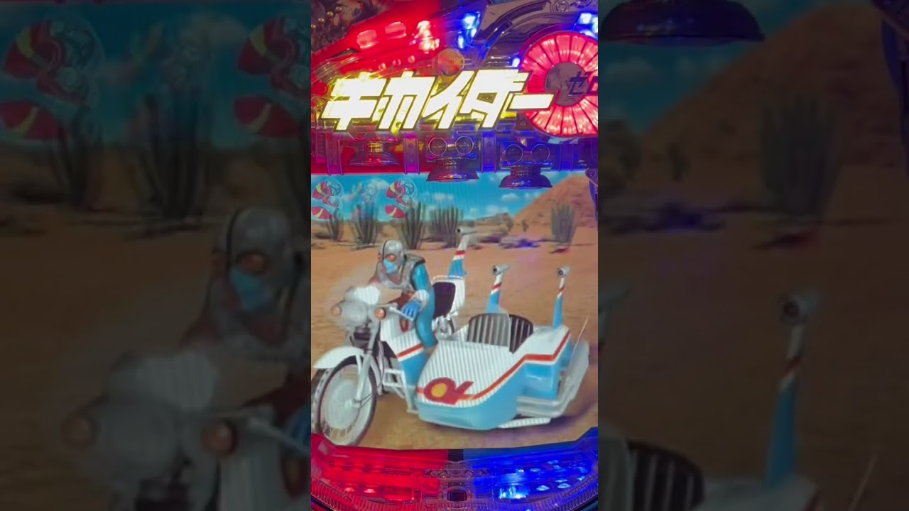 Shorts キカイダー01