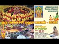 Guru Peyarchi Live Stream On 13 Th Nov 21 Evening 4 00 P M Astrologer Arulamudham R Parthasarathy