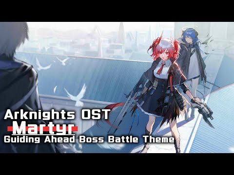 アークナイツ BGM - Martyr/Guiding Ahead Boss Battle Theme | Arknights/明日方舟 吾导先路 OST