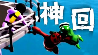 名バウトを大量に生み出した神回gangbeast
