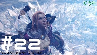 ＃22【ゆっくり実況】【MHW】モチョコが竜巻に挑むそうです。