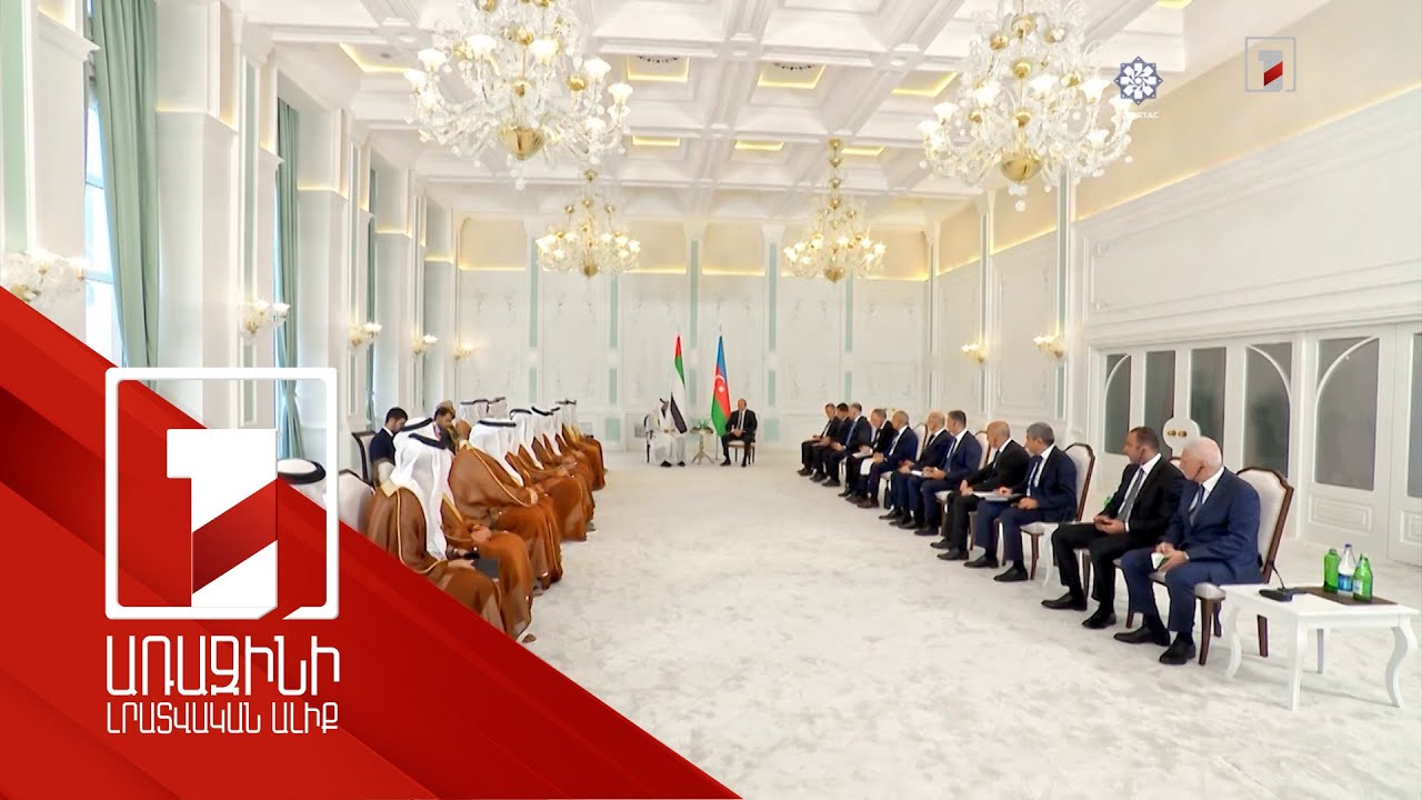 ԱՄԷ-ն կարևորում է Հարավային Կովկասում խաղաղության հաստատումը