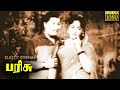 Parisu Tamil Full Movie M G Ramachandran Savitri M R Radha Classic Cinema