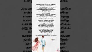 Download lagu கண்ணுக்குள்ள நிக்கிற என் காதலியே|Kannukulla Nikkira En Kadhaliye|Tamil Album Song #oliyumvariyum mp3