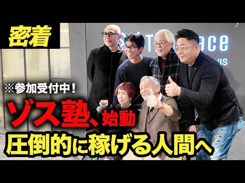 児童教育学科 ゾス塾、はじまる【プレセミナー密着】